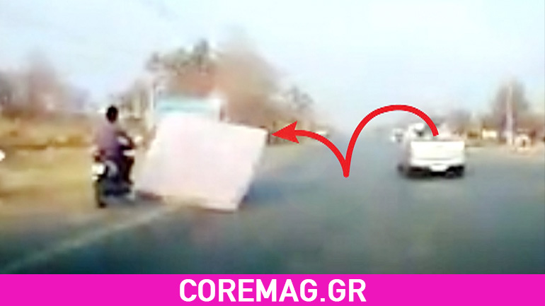 Απίστευτο κι όμως αληθινό: Μοτοσικλετιστής τράκαρε με στρώμα!